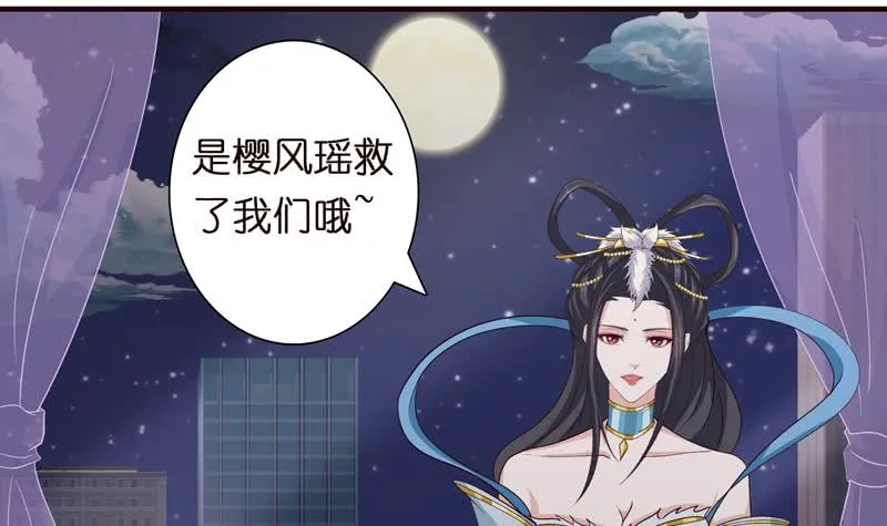 第55话 给你的奖励 第16页