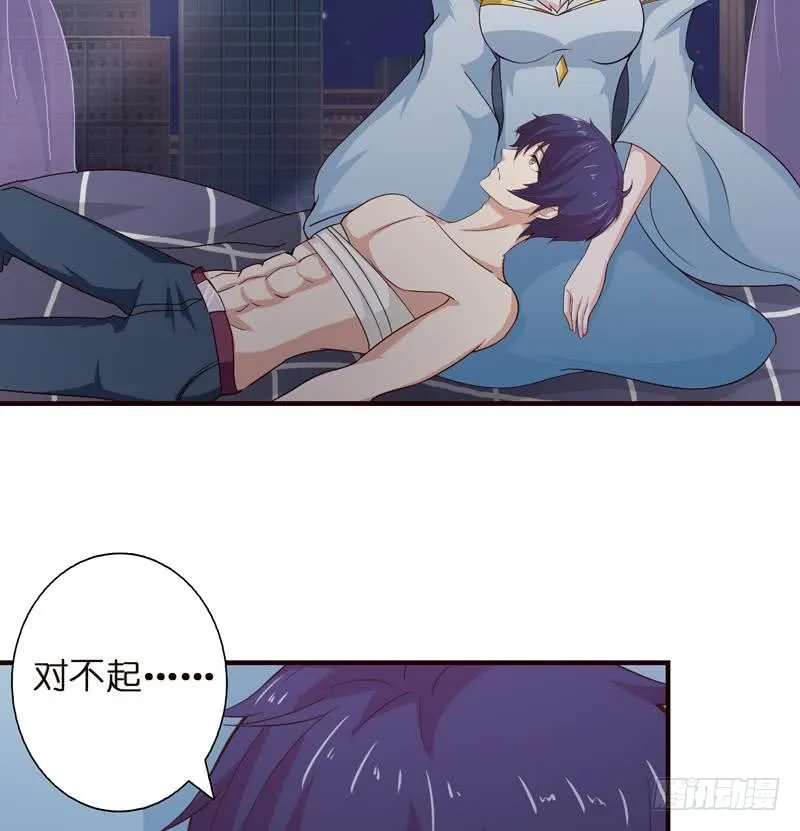 第55话 给你的奖励 第17页