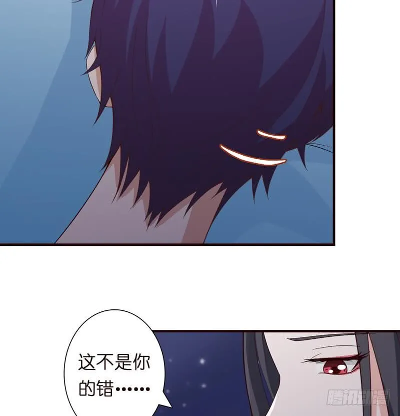 第55话 给你的奖励 第18页