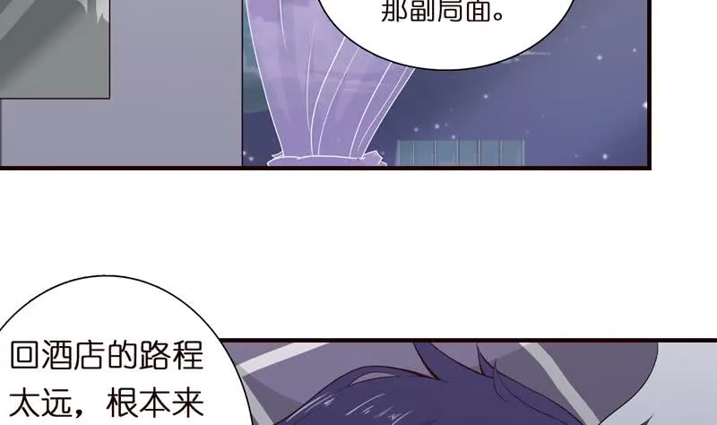第55话 给你的奖励 第21页