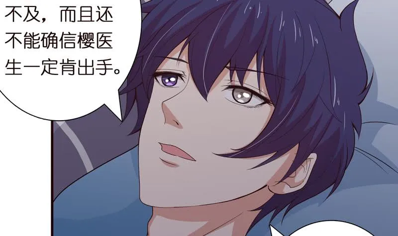 第55话 给你的奖励 第22页