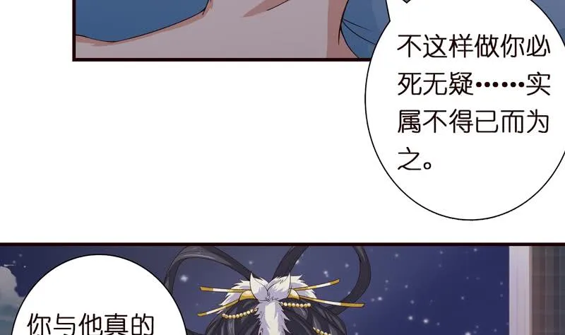 第55话 给你的奖励 第23页
