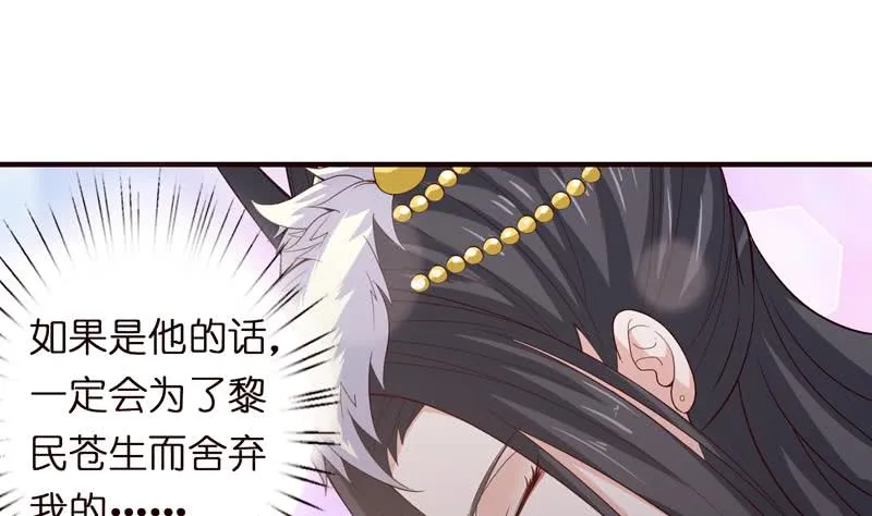 第55话 给你的奖励 第27页