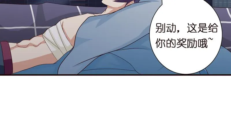 第55话 给你的奖励 第31页