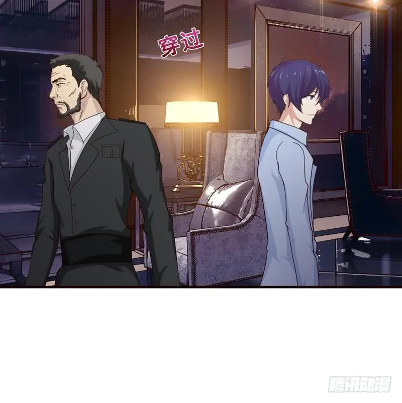 第55话 给你的奖励 第39页