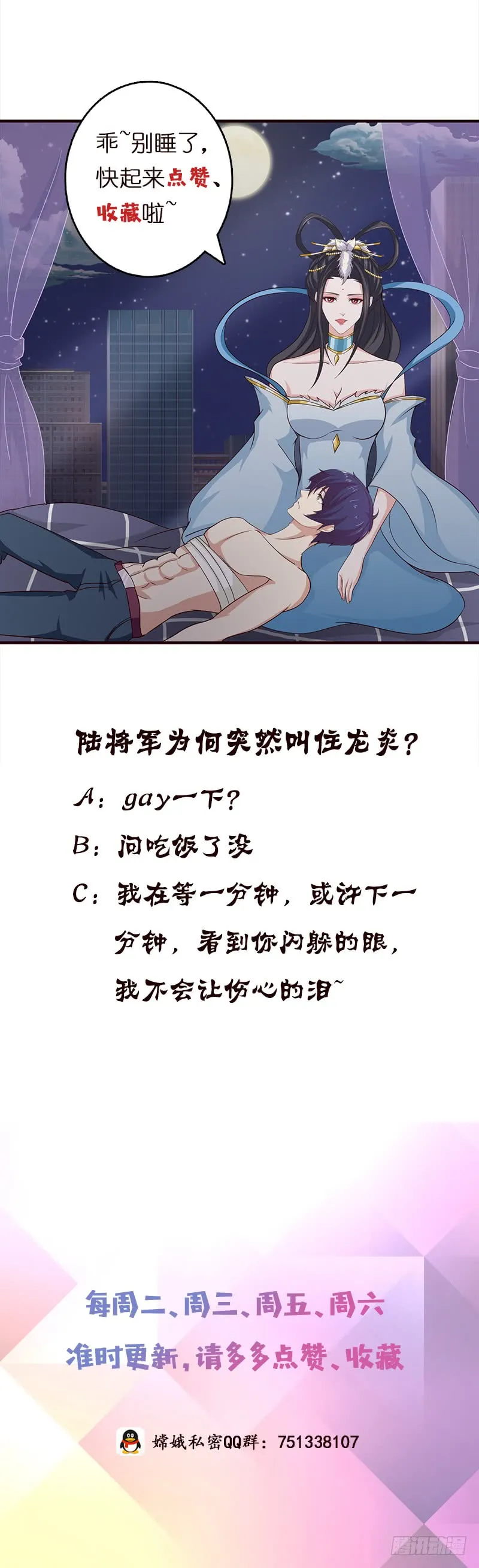 第55话 给你的奖励 第41页