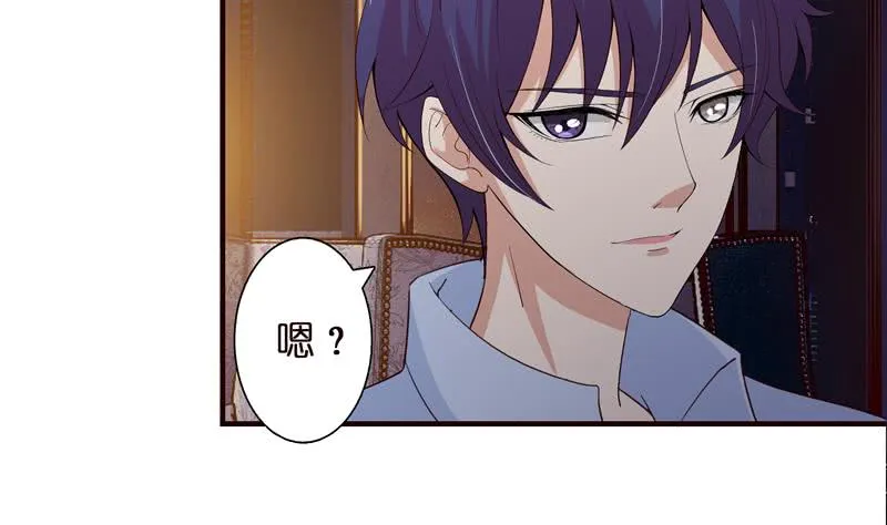 第56话 让我们来做点正事吧 第3页