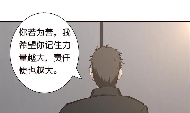 第56话 让我们来做点正事吧 第4页