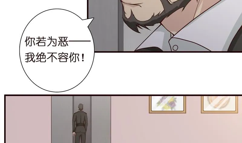 第56话 让我们来做点正事吧 第7页