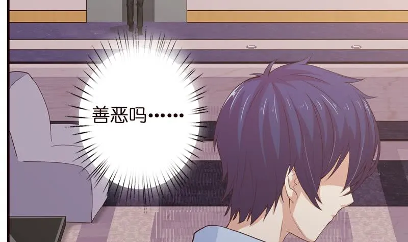 第56话 让我们来做点正事吧 第8页