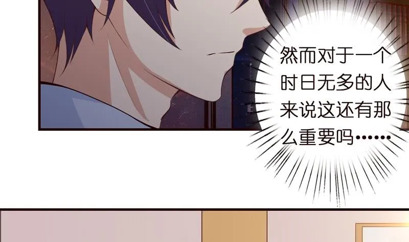 第56话 让我们来做点正事吧 第11页