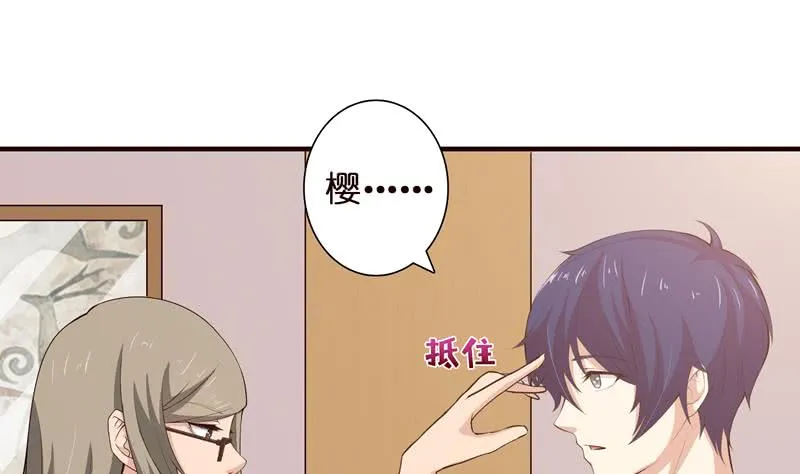 第56话 让我们来做点正事吧 第14页