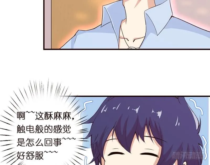 第56话 让我们来做点正事吧 第17页