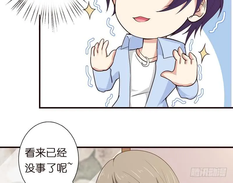 第56话 让我们来做点正事吧 第18页