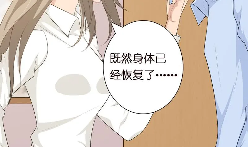第56话 让我们来做点正事吧 第21页
