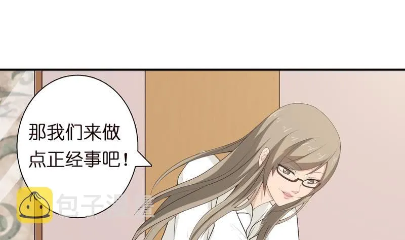 第56话 让我们来做点正事吧 第24页