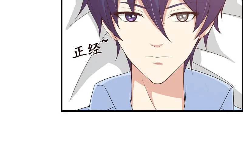 第56话 让我们来做点正事吧 第27页