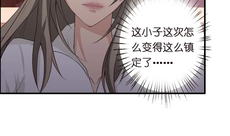 第56话 让我们来做点正事吧 第29页