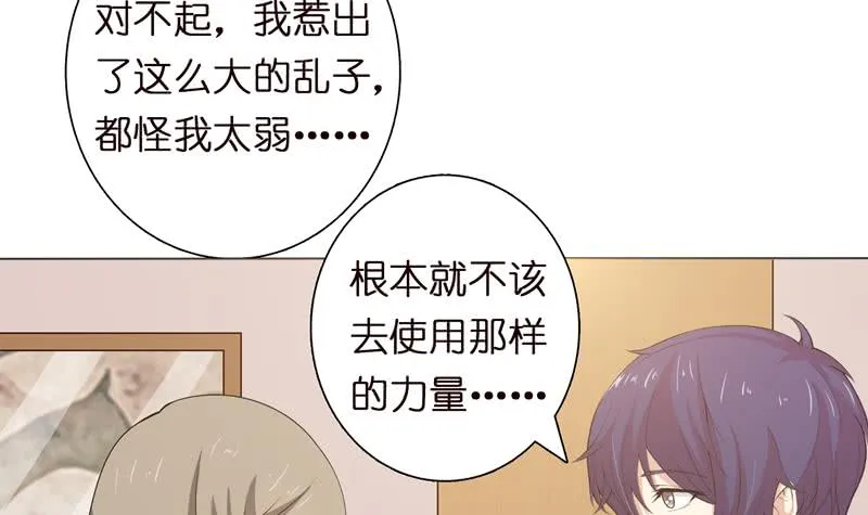 第56话 让我们来做点正事吧 第34页