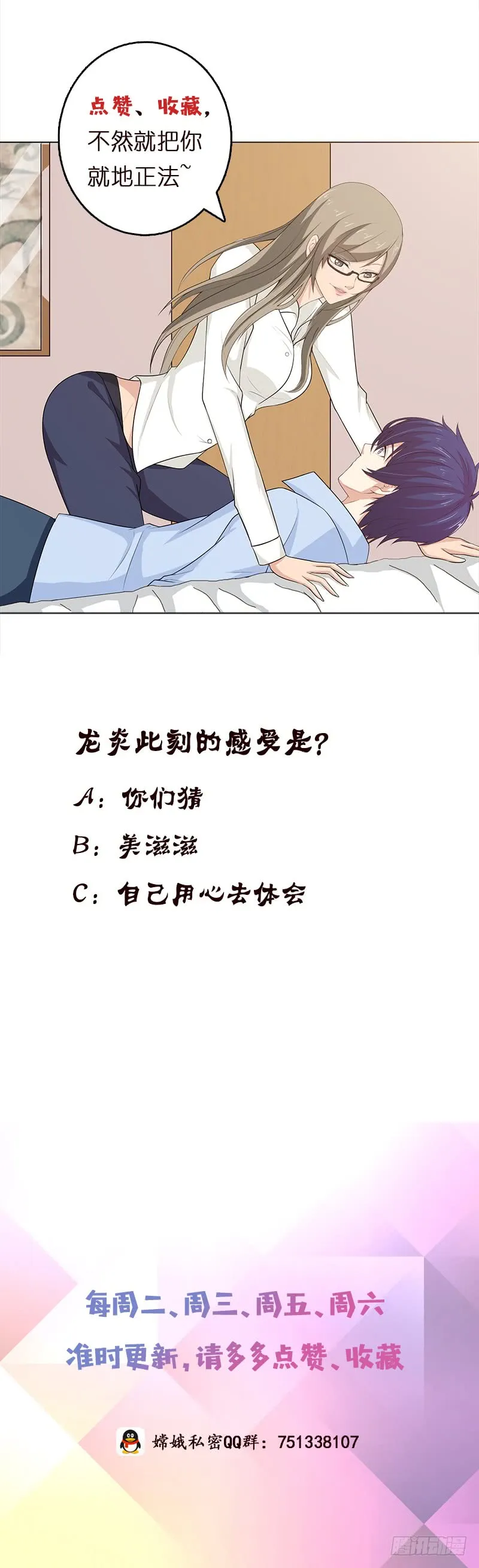 第56话 让我们来做点正事吧 第41页