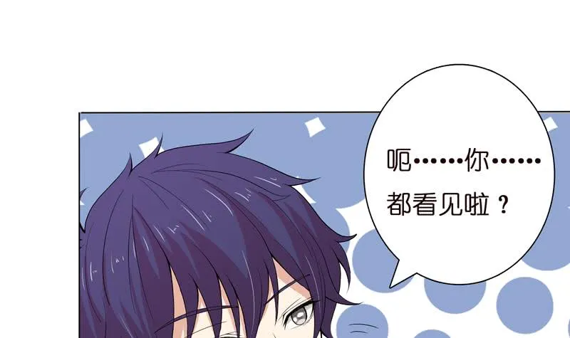 第57话 神的游戏 第16页