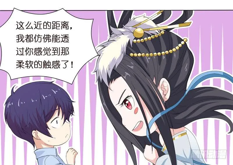 第57话 神的游戏 第20页
