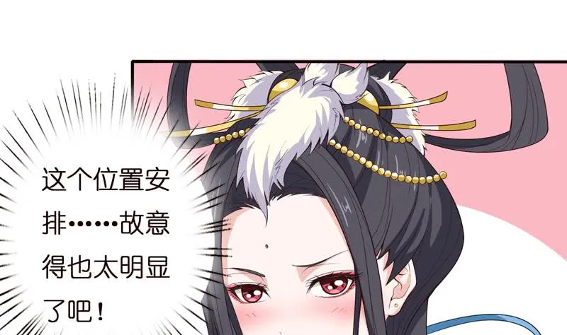 第57话 神的游戏 第30页