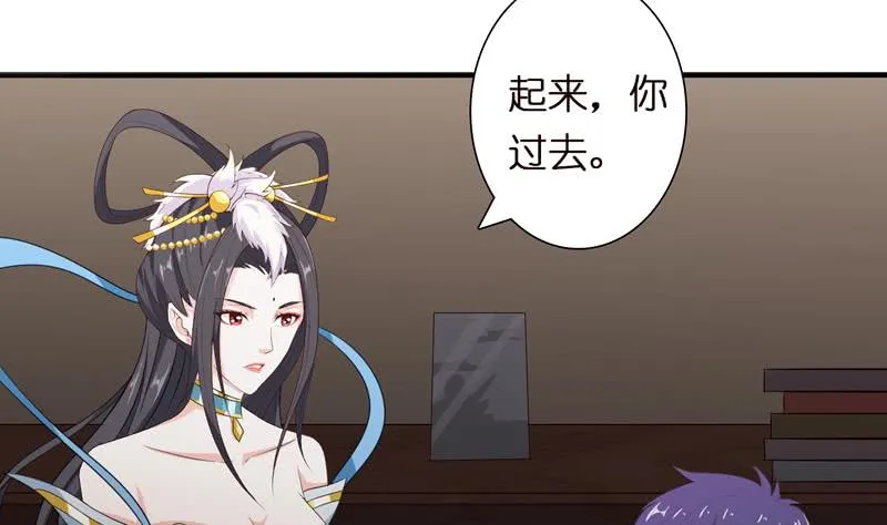 第57话 神的游戏 第32页