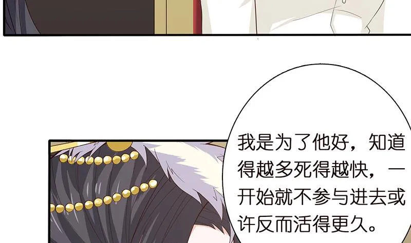第58话 封神 第6页