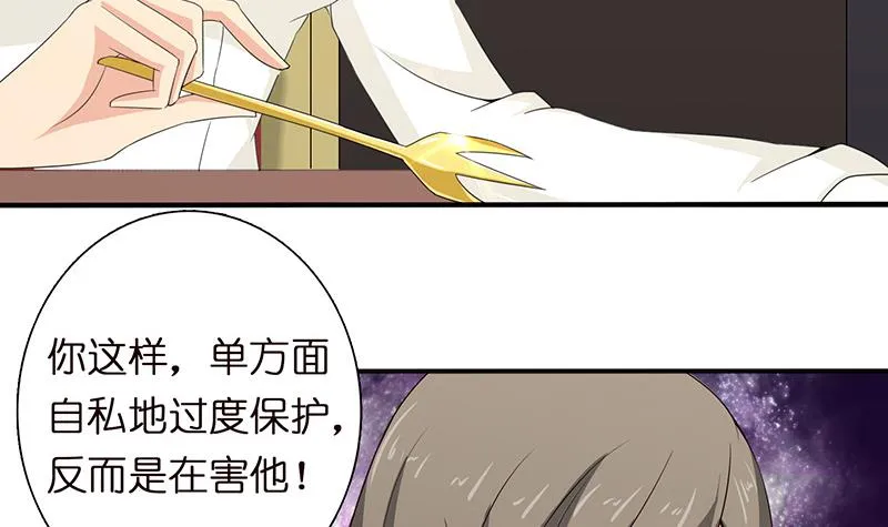第58话 封神 第10页