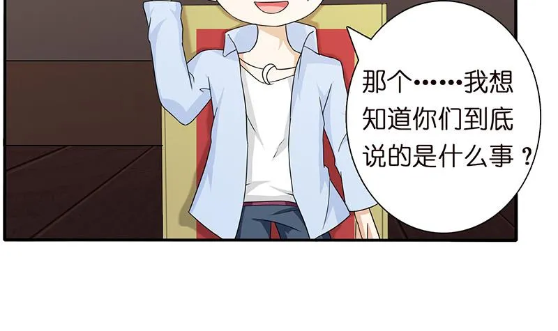 第58话 封神 第19页