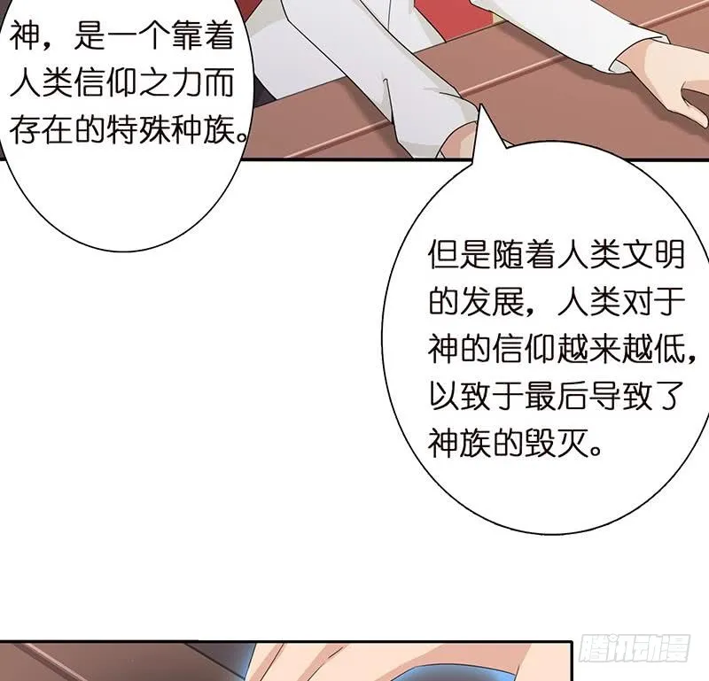 第58话 封神 第21页