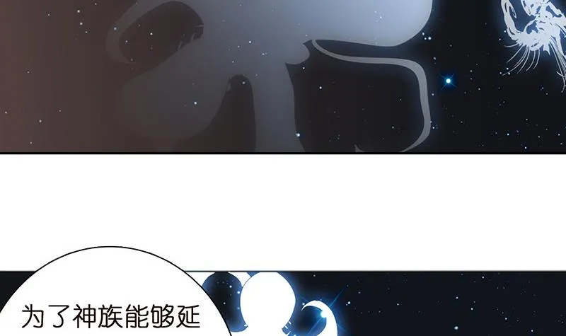 第58话 封神 第25页