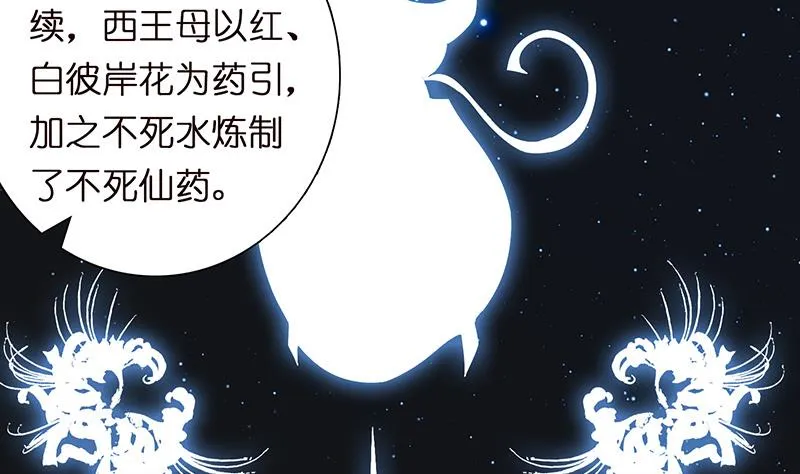第58话 封神 第26页