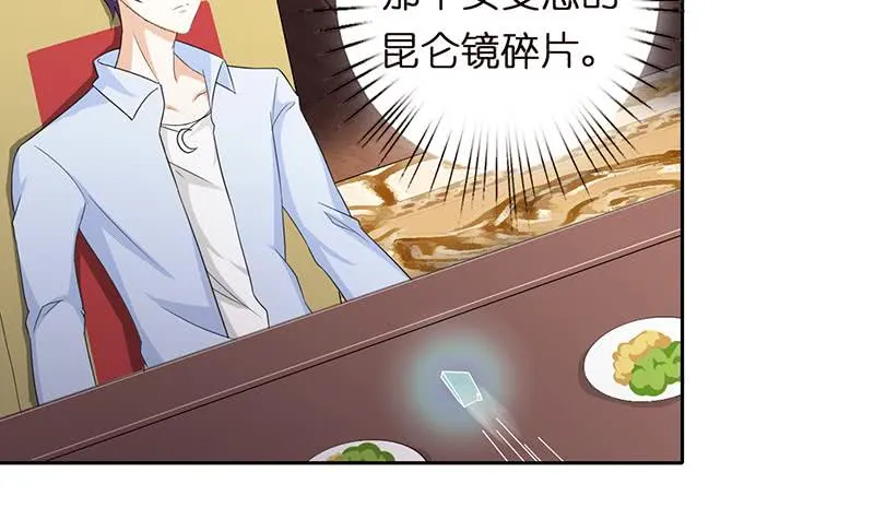 第59话 临仙与不朽者 第4页