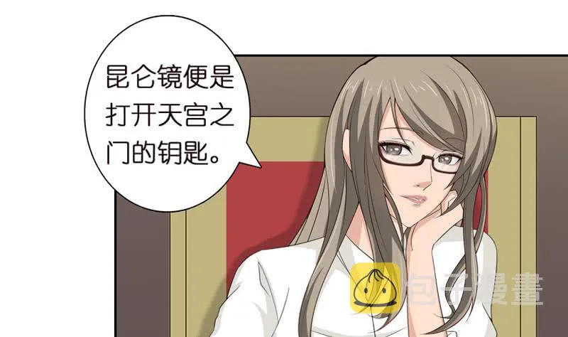 第59话 临仙与不朽者 第5页