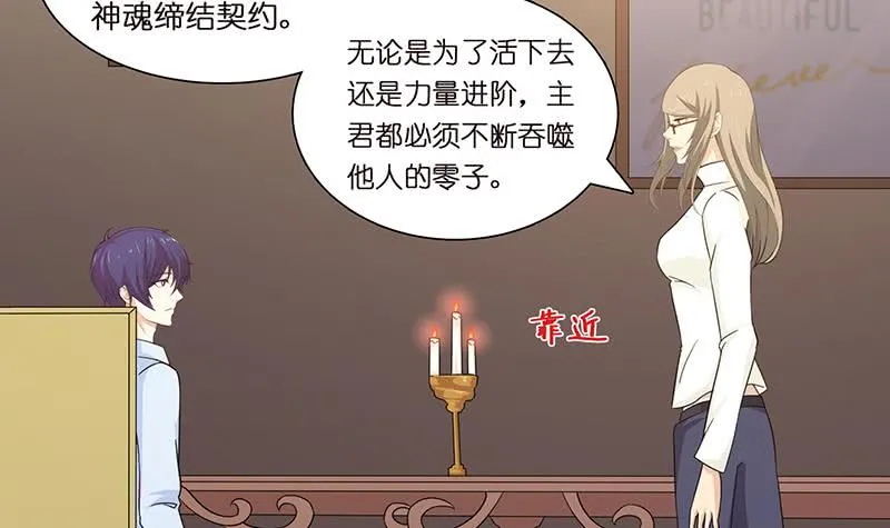 第59话 临仙与不朽者 第7页