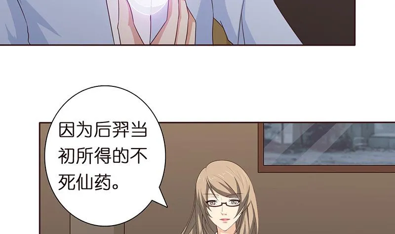 第60话 你是特别的 第9页