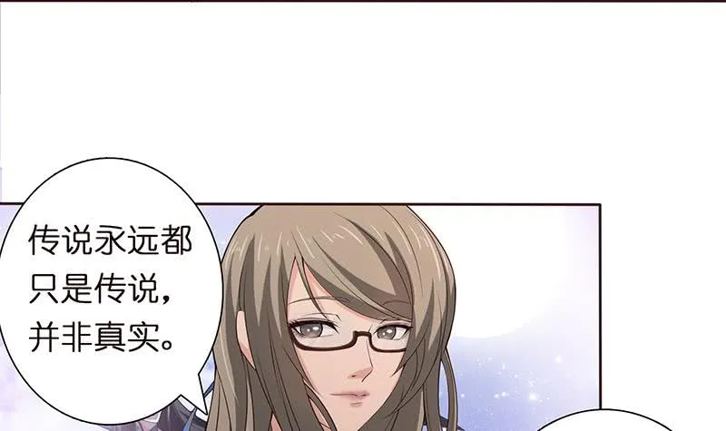 第60话 你是特别的 第13页