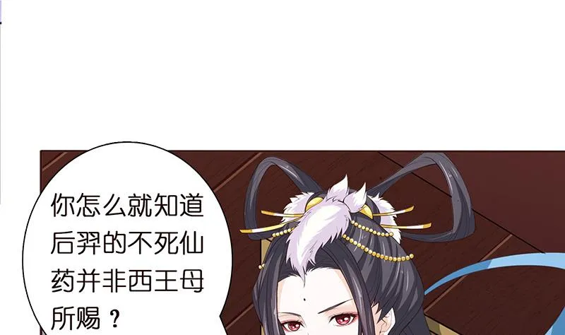 第60话 你是特别的 第15页