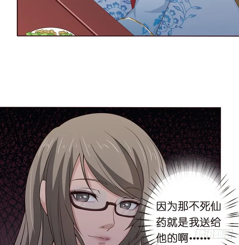 第60话 你是特别的 第17页