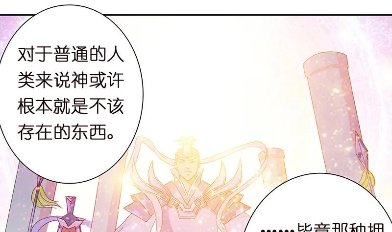 第60话 你是特别的 第28页