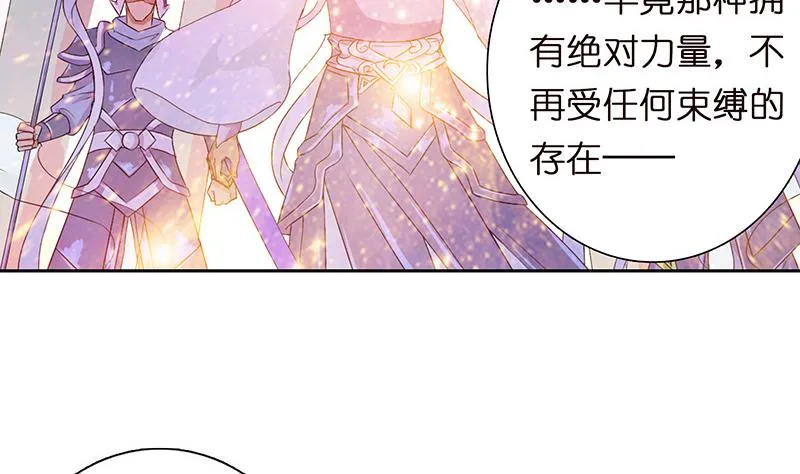 第60话 你是特别的 第29页