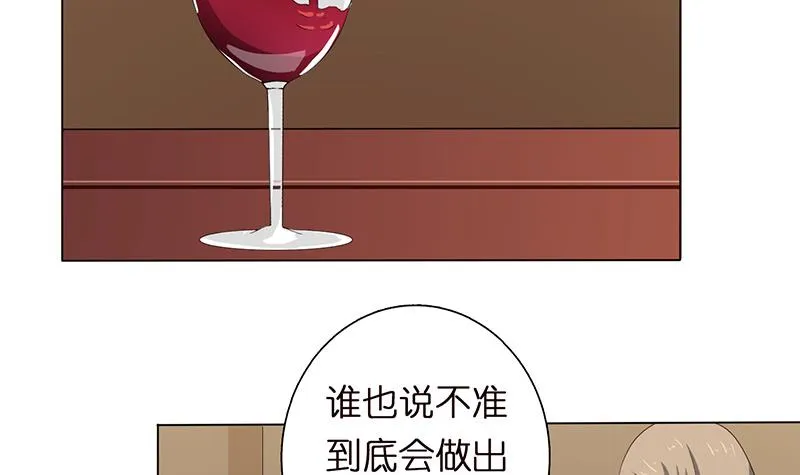 第60话 你是特别的 第31页