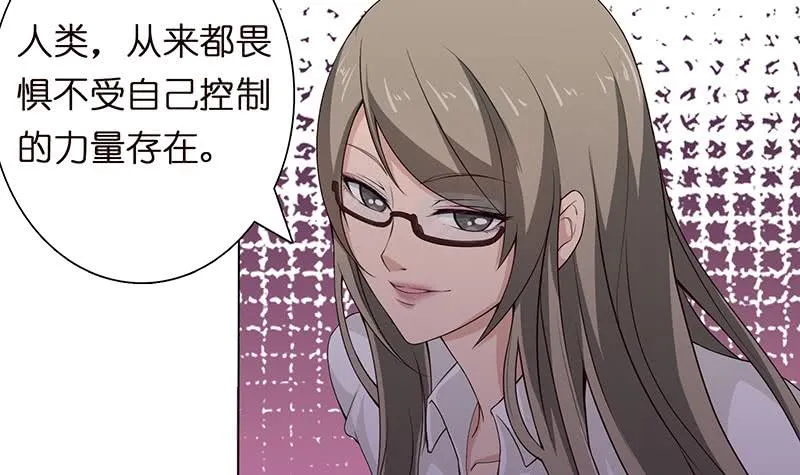 第60话 你是特别的 第34页