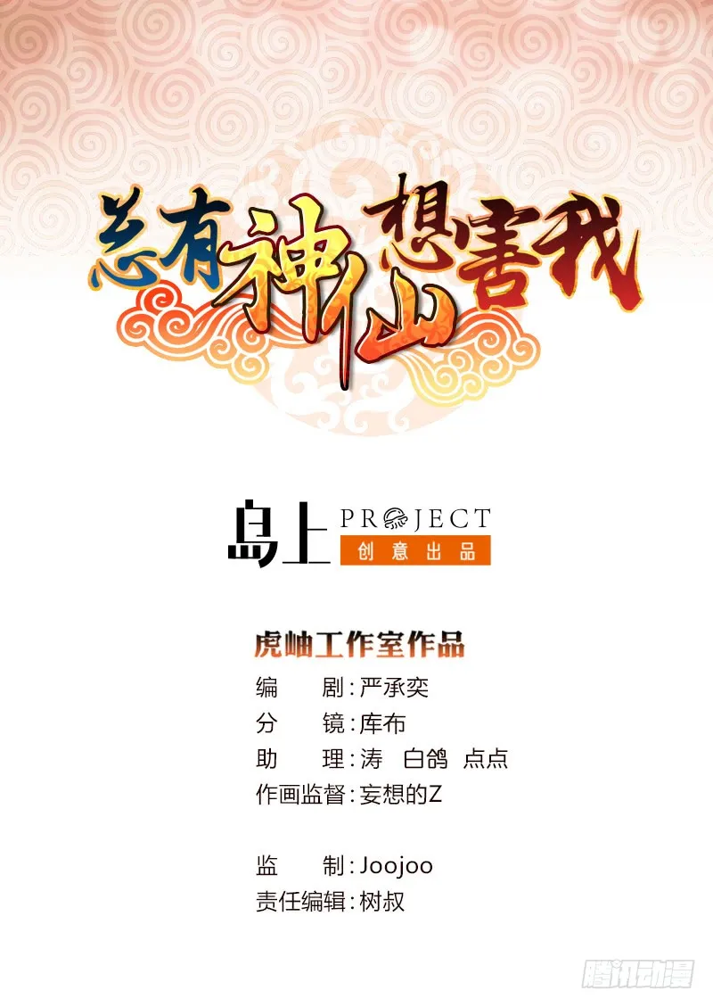 第61话 为人类而战 第1页