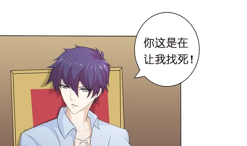 第61话 为人类而战 第2页