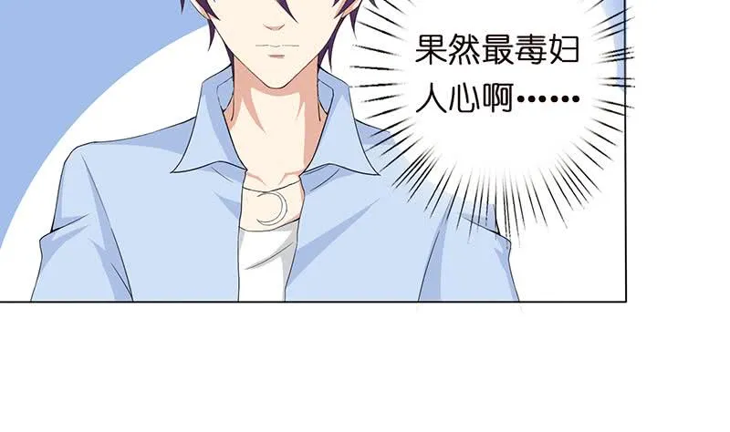 第61话 为人类而战 第6页