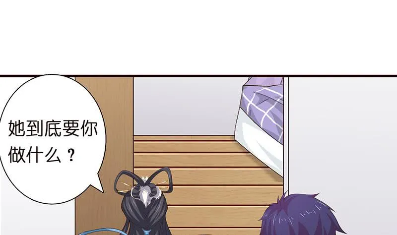第61话 为人类而战 第9页