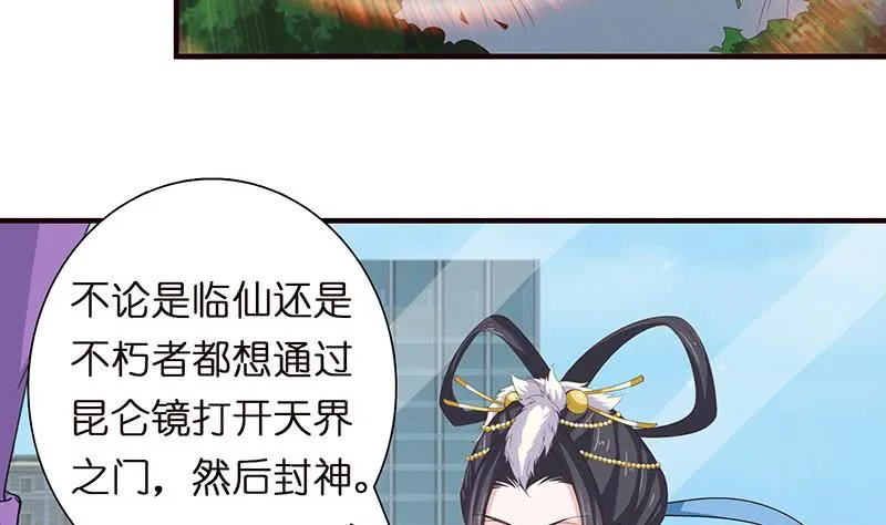 第61话 为人类而战 第14页